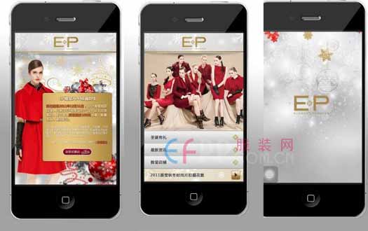 梅州服裝品牌APP開發熱潮興起，數字化轉型助力本土產業升級
